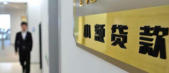 11月2日,中国银保监会官网发布关于《网络小额贷款业务管理暂行办法