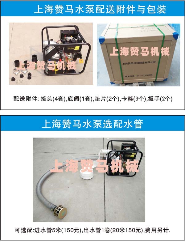 赞马4寸电启动柴油污水泵10马力排污泵防洪应急抢险抗旱防汛挖藕