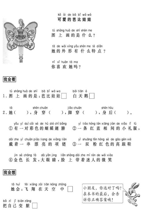 严老师推荐 一年级看图写话满分指导及77篇分类练习,打印出来给孩子用